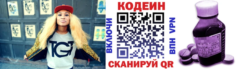 Кодеиновый сироп Lean напиток Lean (лин)  Богородицк 