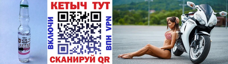 Кетамин VHQ  Богородицк 