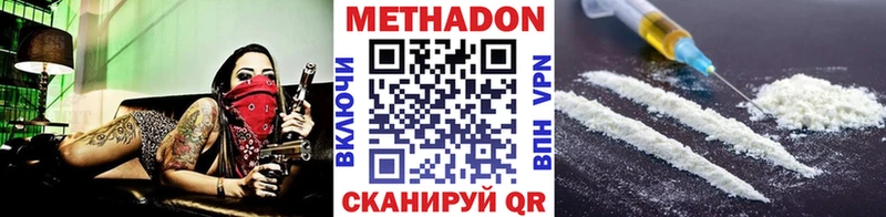 МЕТАДОН кристалл  Богородицк 